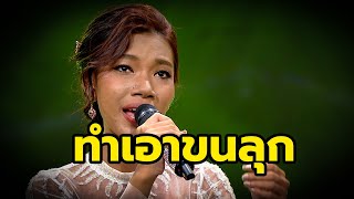 ปริฉัตร อุทิศสาร (ฟาง) - หม้ายขันหมาก l Miracle Music จังหวัด นครศรีธรรมราช