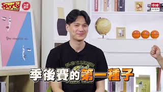 《SPORTS會客室》謝亞軒愛貓變綽號 連兩月包辦MVP 感恩隊友