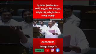 మంత్రి మల్లారెడ్డి.. చాయ్ అమ్మి PM#mallareddy#ministermallareddy#telugushorts#shorts#trs#trending