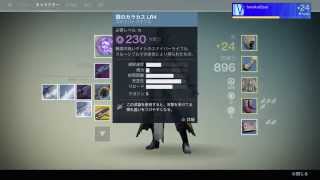 #2【Destiny】レジェンダリーエングラムを10連続で解析してみた結果！【9z】