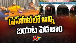 Press Meet లో అన్ని బయట పెడతాం: Businessman Nandakumar | TRS MLA's Purchase | Ntv