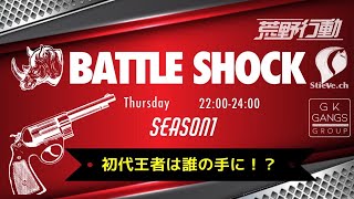 【荒野行動】『7月度 BATTLE SHOCK 本戦 Day2』 新リーグ戦※視聴者プレゼント企画詳細は概要欄へ❕🎤実況解説：StieVe🦉ぜふぁ🌸