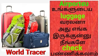 World Baggage tracer in tamil |How do you find your last baggage |Airlines |Flight