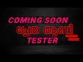 പ്രേത ആണി tester വെബ് സീരിയസ് coming soon