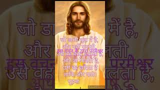 Jesus status | Jesus status video | Christian status | happy Sunday whatsapp status #shortsvideo