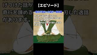 【信長の野望大志】戦国武将あてクイズ！誰も理解できなかった天才の奇行【初級編・その7】