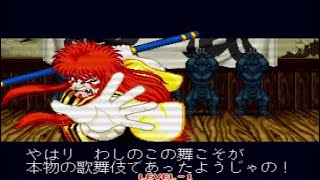 【初代サムライスピリッツ】千両狂死郎 エンディング