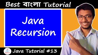 13. Recursion in Java | ( Bangla Tutorial | বাংলা টিউটোরিয়াল )