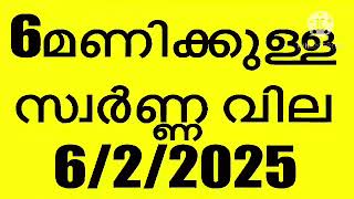 സ്വർണ്ണ വില വീണ്ടും വീണ്ടും കുതിച്ചുയരുന്നു | gold rate today Malayalam | today gold rate Malayalam