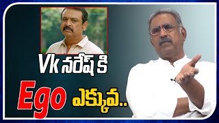 Vk నరేష్ కి అహం ఉంది | నటుడు బెనర్జీ | రియల్ టాక్ విత్ అంజి | టాలీవుడ్ | ట్రీ మీడియా