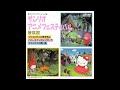 やさしい魔法使い 「ハローキティのシンデレラ hello kitty s cinderella」