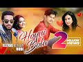Hoyni Bola | Eleyas Hossain | Nodi | Niloy | Karin Naz | Bangla new song 2018