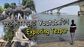 Exploring Tezpur - বহুত দিনৰ মুৰত YouTube লৈ | Mahabhairab Mandir Tezpur - Assam || By PP Vlogs ||