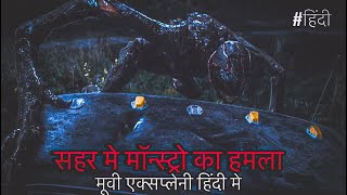 ARCADIAN (2024) Movie explain in hindi
