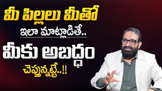 How To Deal With A Child Who Lies? ||Best Motivational speech in telugu || Br Shafi