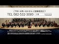 9 30オーケストラ・キャラバン広島交響楽団岸和田公演cm