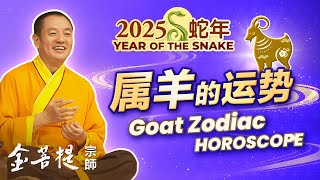 2025 Year of the Snake: Horoscope for the Goat Zodiac