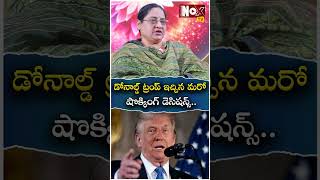 సంకెళ్లతో 18 వేల మందిని భారత్‌కు | Trump Buyout To Federal Workers 40,000 Resign |@NoxTVChannel​