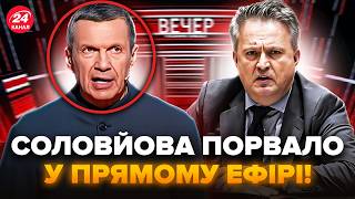 😳ОЗВІРІЛИЙ Соловйов НАКИНУВСЯ на Кислицю! ВИМАГАЄ ЕВАКУАЦІЇ з Києва, Одеси та Харкова. Дивіться
