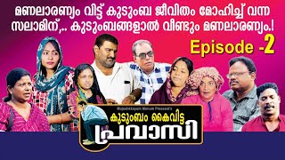 കുടുംബം കൈ വിട്ട പ്രവാസി part-2[mujeebkkayum_monum]​⁠​⁠@Mujeebkkayum_Monum