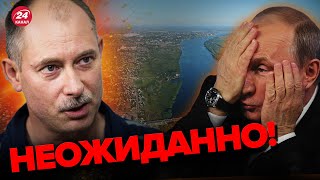 🔴ЖДАНОВ: Враг УХОДИТ с левого берега ХЕРСОНА? / Раскрыта ТАЙНА Путина @OlegZhdanov