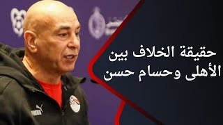 ملعب ONTime - "محمود الخطيب لو عرف هيمشيك"..سيف زاهر يكشف حقيقة الخلاف بين الاهلى وحسام حسن