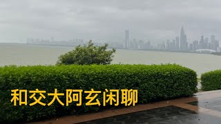 #043 我和上海交通大学的同学有了一次闲聊，他说要做一个MBA同学分享系列