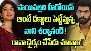 Sai Pallavi Showing Stars Rana And Sharwanand | Celebrity News | Telugu Boxoffice
