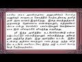 எமபடரடிபடு கோடாயிதகூர் ஆண்டவர்கள் திருவாக்கியம். திருவாக்கியம் எண் 291 292