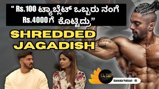 Ep 45 - Weight loss,Weight gain TIPS, Bodybuilding with Shredded Jagadish |Deetalkss|Kannada Podcast