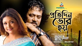 Protidin Bhor Hoy | Andrew Kishore & Mitali Mukherjee | প্রতিদিন ভোর হয় | Music Video