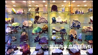 【特級・世界各礦區小型精品礦物】