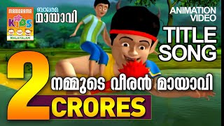 Mayavi Title Song | Official | Super Hit Animation Video for Kids | Balarama | Kids Animation Video