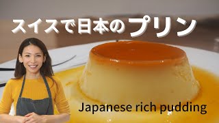 滑らかプリン♡誰でも作れちゃう簡単レシピ！海外にいても日本のプリンが食べたい！！海外在住ママレシピ