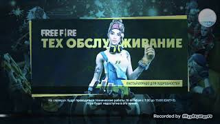 Ждём обнову Free Fire