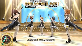 【ミリシタMVAS2】7days A Week!! (木下ひなた,佐竹美奈子,馬場このみ,双海真美,中谷育:ミックスナッツ) ミックスモノクローム　アナザーシェーダー陰強2