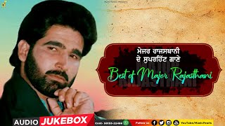 BEST OF MAJOR RAJASTHANI | AUDIO JUKEBOX | OLD IS GOLD | TOPHITS | MUSIC PEARLS