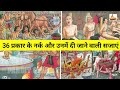 गरुड़ पुराण 36 तरह के नरक और उनकी सजाये 36 types of hell as per garud puran