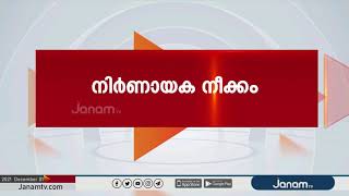 പെരിയ ഇരട്ടക്കൊലക്കേസില്‍ നിര്‍ണായക നടപടിയുമായി സിബിഐ | Breaking