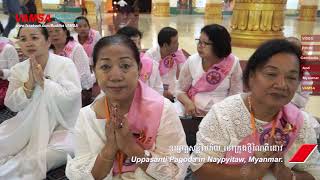 #VAMSA ធម្មយាត្រាទៅប្រទេសភូមា Uppasanti Pagoda in Naypyitaw, Myanmar.