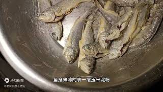 可以凉着吃的鱼，适合女士儿童的特色菜果香糖醋小黄鱼酸甜酥脆