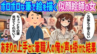 【2ch馴れ初め】　毎日ウチの餃子屋をのぞきに来る近所の美人富豪→翌日、美人が2人に増えていた結果   　【ゆっくり】