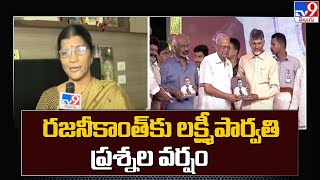 సూపర్ స్టార్ రజనీకాంత్ కు లక్ష్మీపార్వతి ప్రశ్నల వర్షం - TV9