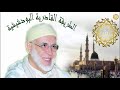 صل ياسلام على الوسيلة