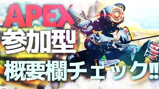 ［ps4/Apex ］エーペックス参加型　眠くなるまで