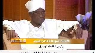 مولانا دفع الله الحاج يوسف. مراجعات. الجمعة 23/5/2014م