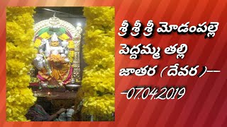 MODAMPALLI DEVARA --2019