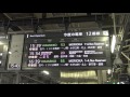 【4k】jr仙台駅新幹線ホーム発車メロディー 2016.6