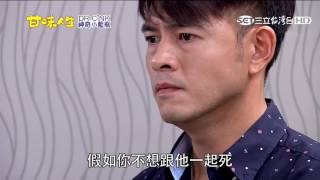 甘味人生@337@火爐得罪淑青叫克威用計被檢察官抓預告搶先看