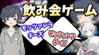 【まふまふ】そらまふの尊すぎる飲み会ゲーム対決「モッツァレラチーズ」【まふまふ生放送切り抜き・そらる】